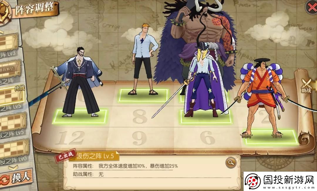 航海王燃燒意志光月御殿搭配攻略