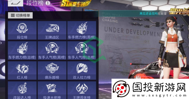 王牌競速怎么提升熟練度