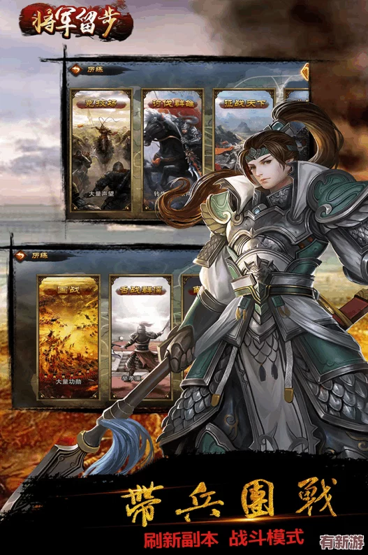 將軍留步小程序攻略大全：全面解析玩法技巧與資源獲取方法-助你輕松上手游戲！