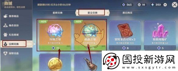 原神塵輝兌換什么時候刷新