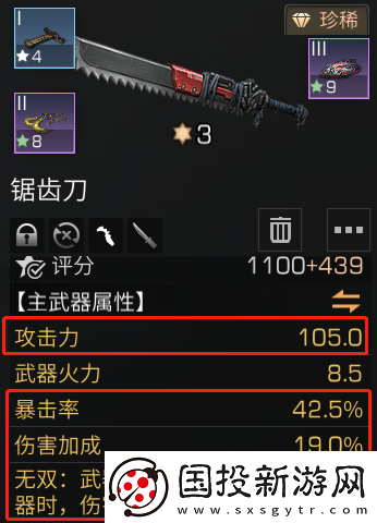 明日之后副武器繼承規(guī)則一覽