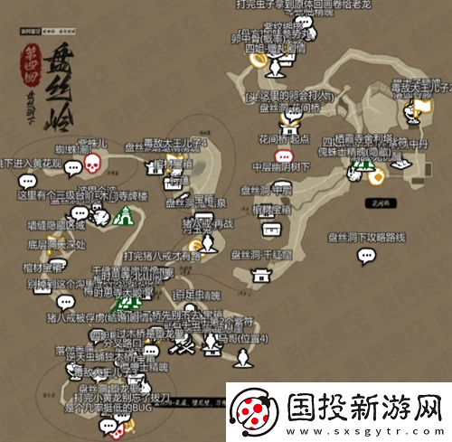 黑神話悟空互動地圖在哪