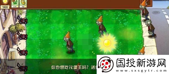 植物大戰(zhàn)僵尸雜交版兌換碼在哪輸入