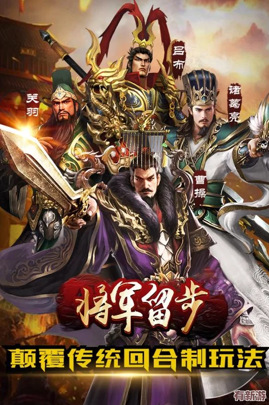 將軍留步小程序攻略大全