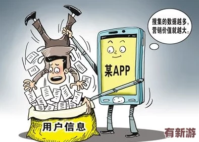 叼嘿軟件因涉嫌侵犯用戶隱私被調(diào)查