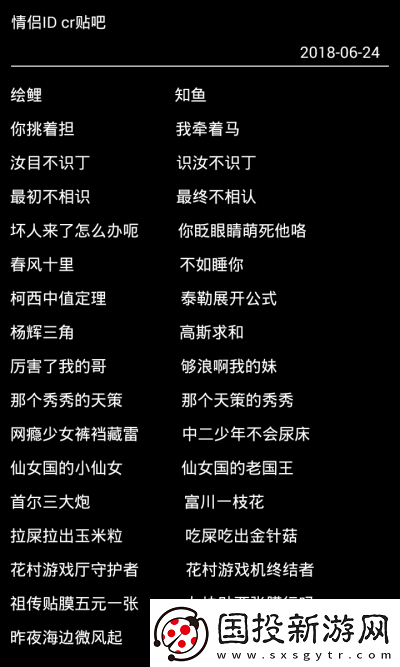 17c-一起草最新名：打造獨(dú)特絡(luò)-ID