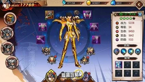 圣斗士星矢3D冒險紀元