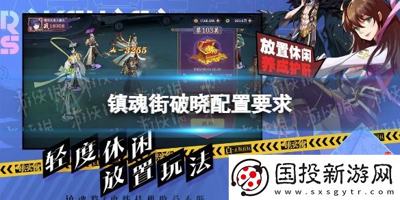 鎮(zhèn)魂街破曉配置要求-推薦配置一覽-游戲內(nèi)劇情深度挖掘-發(fā)現(xiàn)隱藏的故事線索