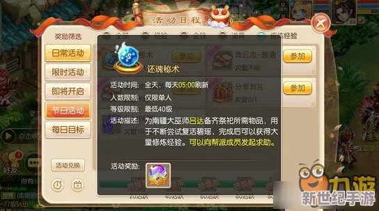 誅仙手游新服揭秘：每日隱藏任務(wù)挑戰(zhàn)次數(shù)全解析-探索無限驚喜的日常上限！