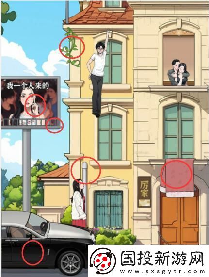 文字找茬大師重生當(dāng)保姆5怎么通關(guān)