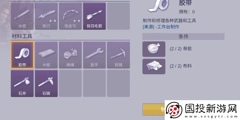 阿瑞斯病毒2鐵皮弓制作方法有哪些