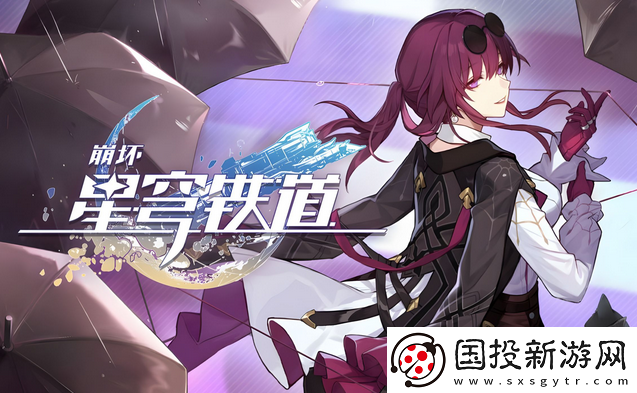 崩壞星穹鐵道:忘歸人突破材料需要什么