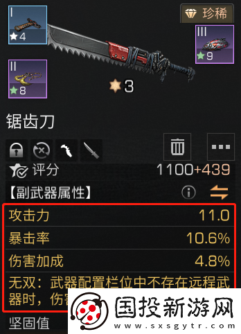 明日之后副武器繼承規(guī)則一覽