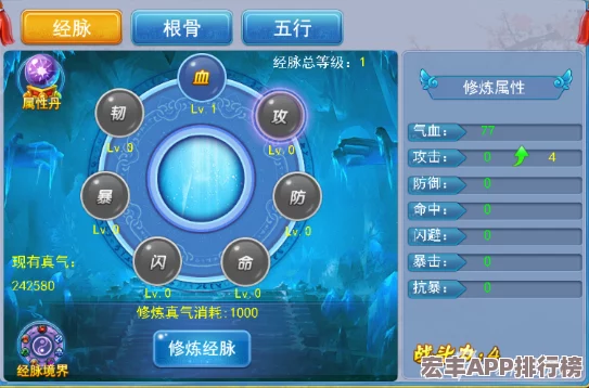 探索仙劍奇緣幫派秘境：靈術(shù)修煉與根骨重塑系統(tǒng)全攻略