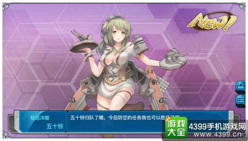 探索戰(zhàn)艦少女R