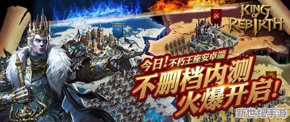 中國戰(zhàn)隊蓄勢待發(fā)-探索不朽王座：全維度自由沙盤策略盛宴震撼來襲！