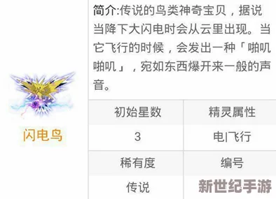 全面解鎖口袋妖怪復刻版：水晶版珍稀精靈獲取策略與途徑指南