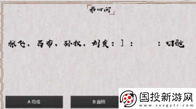 國(guó)殺最強(qiáng)大腦解謎挑戰(zhàn)答案大全：謎題揭秘與技巧匯總