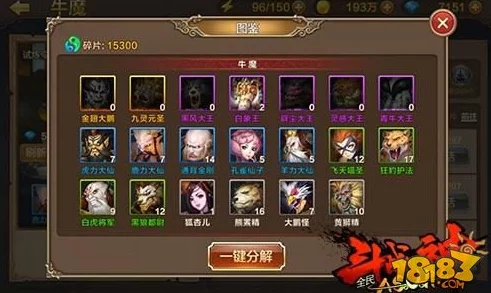 初階神將蛻變之旅