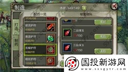 天龍八部-3D-護(hù)符攻略：高品質(zhì)護(hù)符獲取方法大揭秘