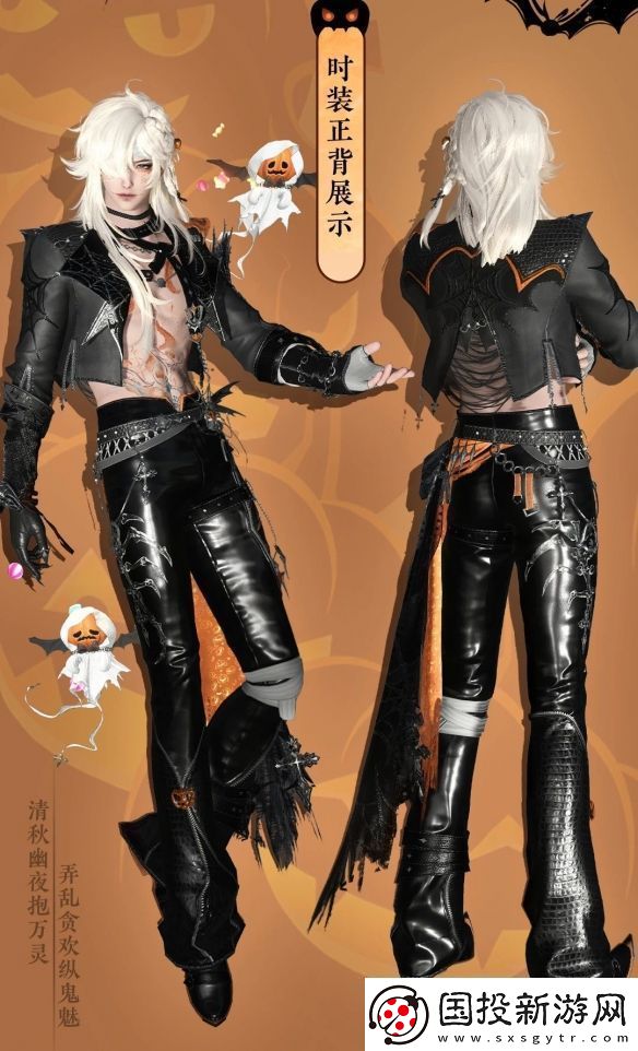 全曬萬圣節(jié)COS