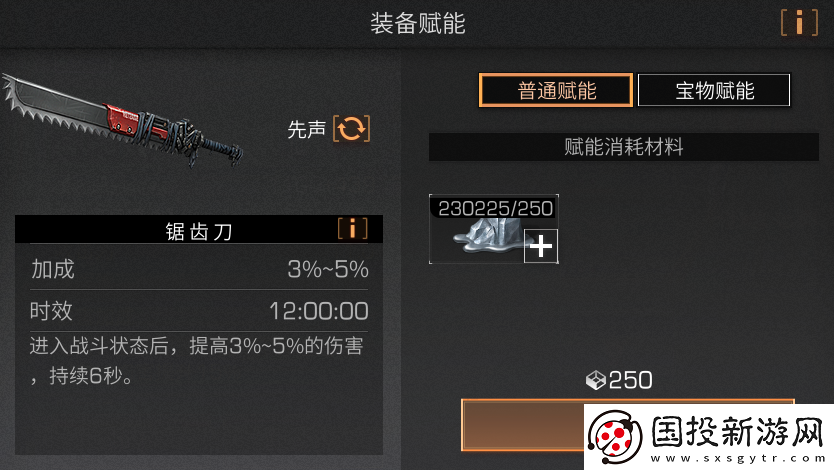 明日之后副武器繼承規(guī)則一覽