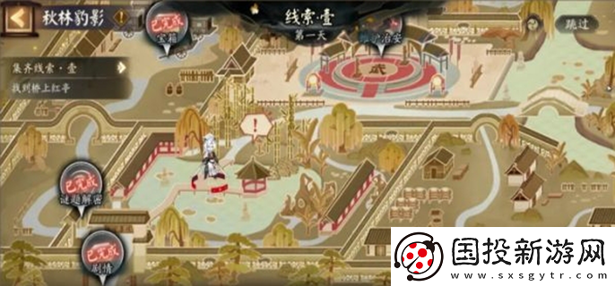 陰陽師踏雪尋蹤第一天怎么過：