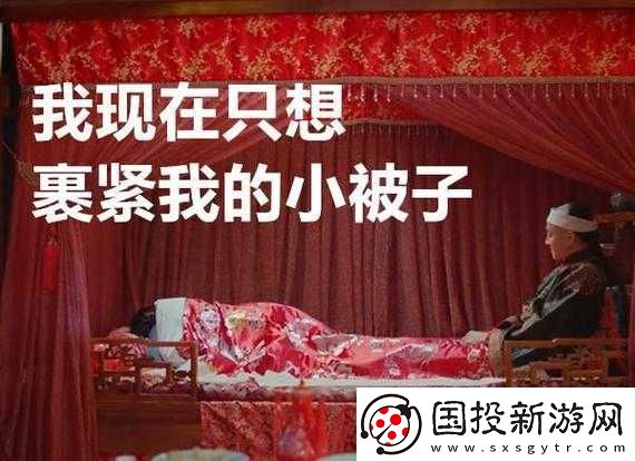 周瑩躲進(jìn)被子里：背后的秘密