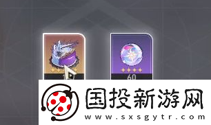 崩壞星穹鐵道生日獎(jiǎng)勵(lì)有什么