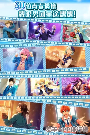 探索偶像夢幻祭手游：全方位音樂收集系統(tǒng)獨特玩法與策略指南