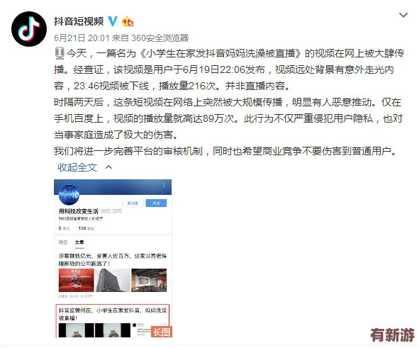 大**一進(jìn)一出視頻引發(fā)熱議