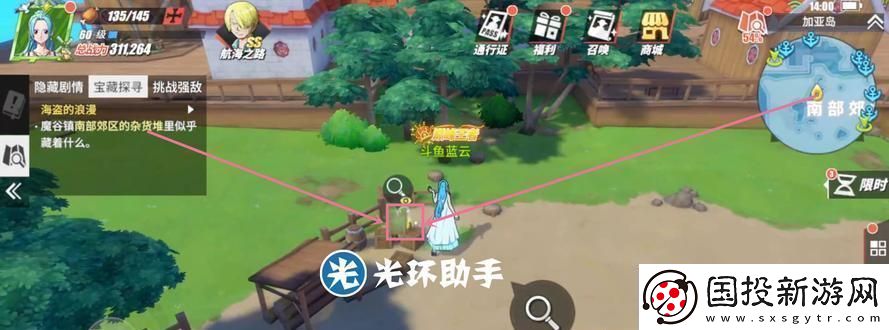 海盜王熱血航線全寶藏圖位置一覽