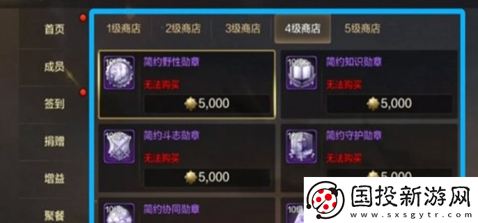 dnf手游公會(huì)勛章怎么獲得：