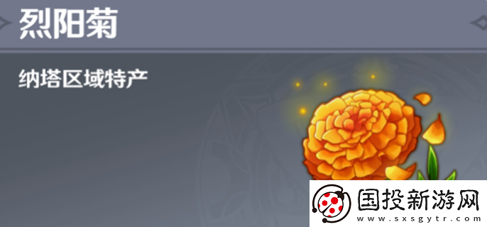 原神納塔有哪些特產(chǎn)：