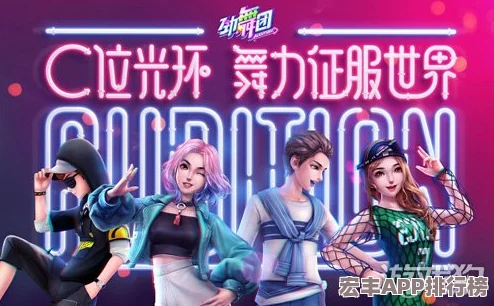 勁舞團(tuán)官方手游4月20日震撼首發(fā)-燃爆指尖舞蹈盛宴-限量測試邀你共赴潮流之約！