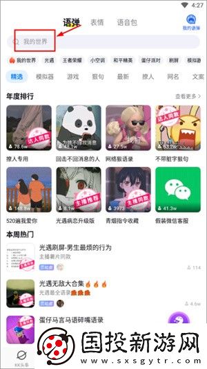 kk鍵盤如何添加我的世界指令