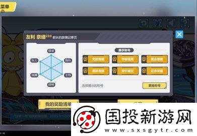 崩壞3星際旅情記事簿活動怎么玩