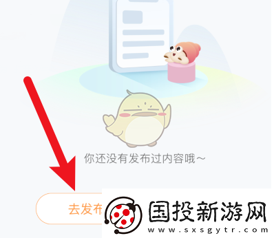 途家怎么發(fā)布內(nèi)容