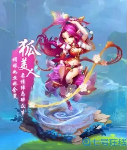 我要養(yǎng)狐妖圣狐美人