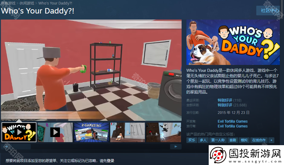 誰(shuí)是**爸怎么免費(fèi)領(lǐng)