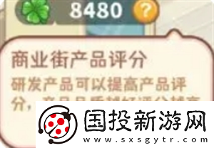 帕帕的商業(yè)街怎么開店