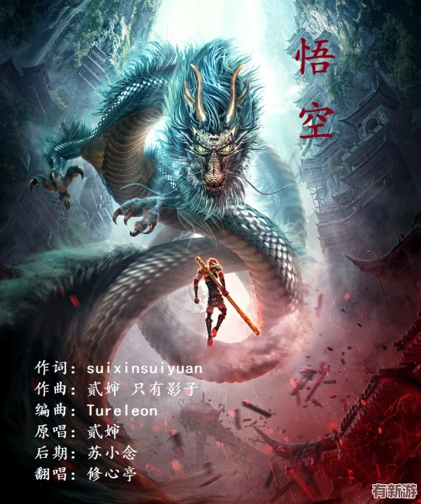 大圣之怒震撼歸來！3月23日10點(diǎn)-全新服務(wù)器盛啟-專屬新區(qū)活動(dòng)火爆開啟！