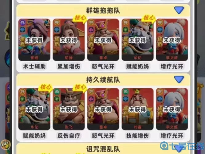 小兵大作戰(zhàn)體力