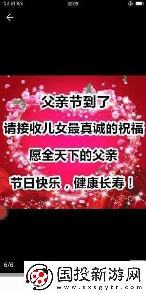 女兒今夜以身相報(bào)父親養(yǎng)育之恩-1.-女兒以身相報(bào)：父愛(ài)的深厚與無(wú)私