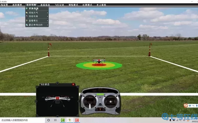 無人機(jī)模擬器哪個(gè)好