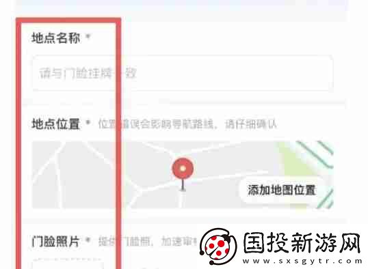 高德地圖怎么添加位置