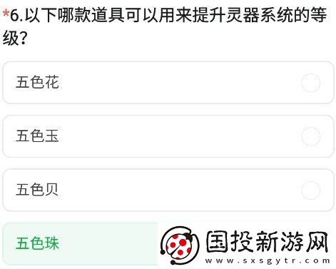 cf手游九周年體驗(yàn)服調(diào)查問(wèn)卷答案大全