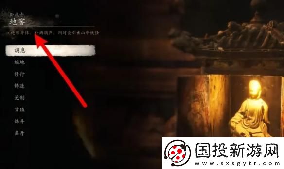 黑神話悟空仙丹怎么煉制：