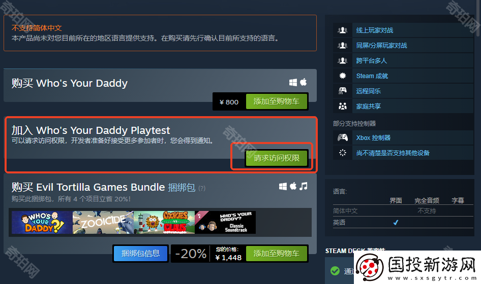 誰(shuí)是**爸怎么免費(fèi)領(lǐng)