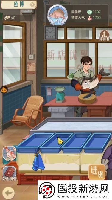 時光雜貨店魚攤怎么經營